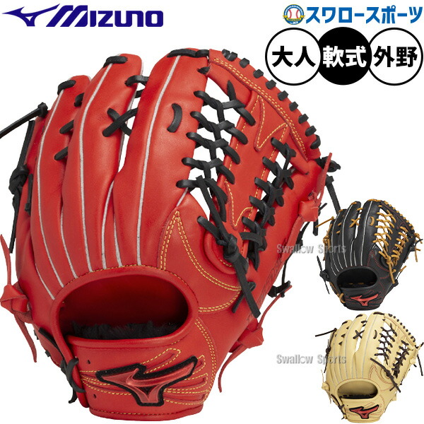 野球 ミズノ 軟式グローブ グラブ 軟式用 投手用 ピッチャー用 限定 大人用 一般用 1AJGR33607 MIZUNO 野球用品スワロースポーツ 13,067円