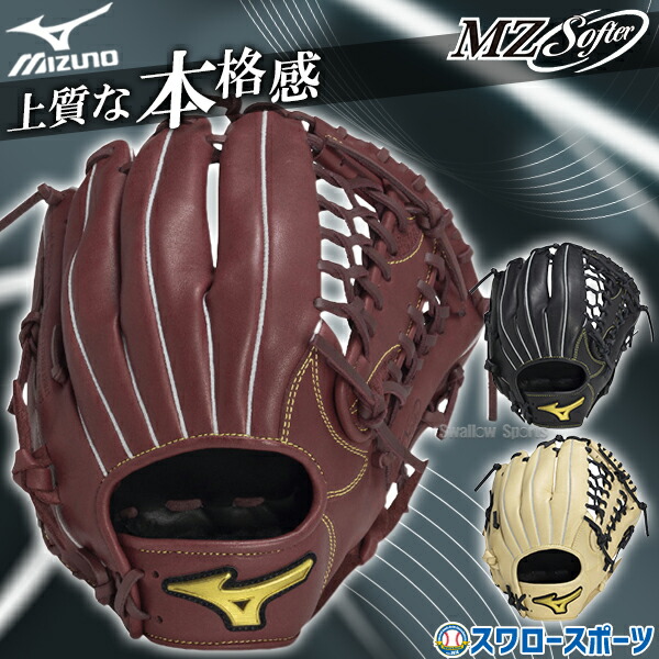 楽天市場】野球 ミズノ 軟式グローブ 軟式 グローブ グラブ 軟式用 内