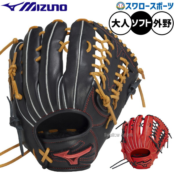 野球 ミズノ ソフトボール グローブ グラブ ソフト用 外野手用 限定 大人用 一般用 1AJGS33607 MIZUNO 野球用品スワロースポーツ