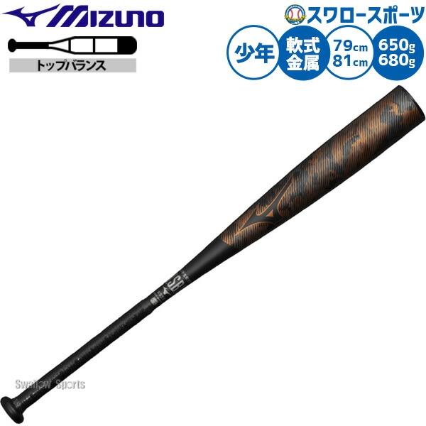 久保田スラッガー 軟式用金属バット ジュニア用 BAT-J11 80cm imgrc0088124827.jpg