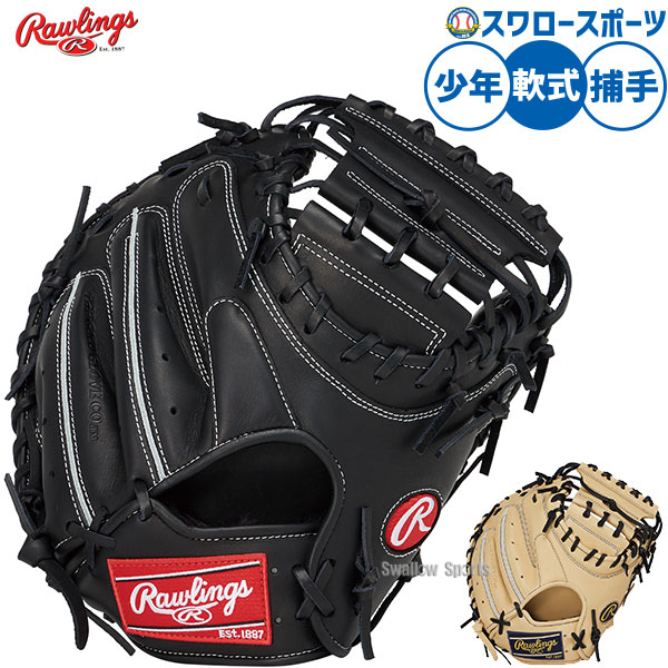 ローリングス オーダー 軟式 キャッチャー ミット 楽天市場】ローリングス 野球 キャッチャーミット ジュニア 軟式