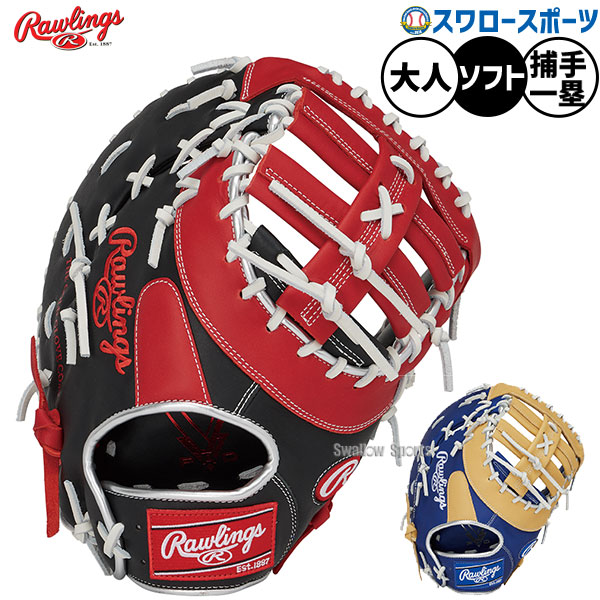 専用 ローリングス ファーストミット アメリカンタイプ ローリングス Rawlings 軟式 ファーストミット usa ローリングス