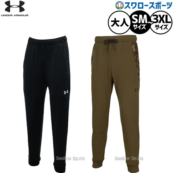 アンダーアーマー メンズ　野球 ロングパンツ XXLパンツ 楽天市場】アンダーアーマー UNDER ARMOUR メンズ 野球 ロングパンツ
