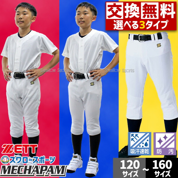 楽天市場】＼25日(金)全品ポイント5倍／ 野球 少年野球
