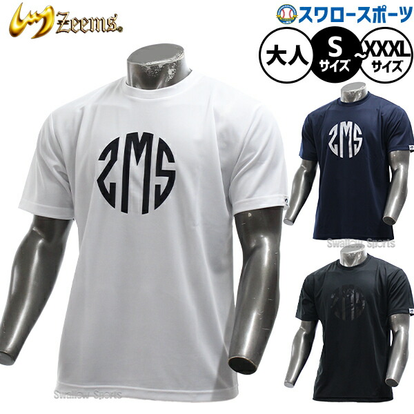 楽天市場】ジームス 野球 Tシャツ＆ハーフパンツ 上下セット