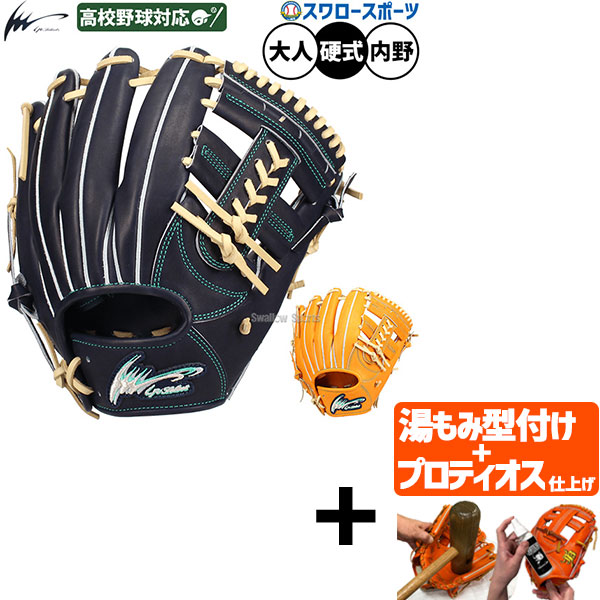 楽天市場】野球 アイピーセレクト Ip Select 硬式グローブ 高校野球
