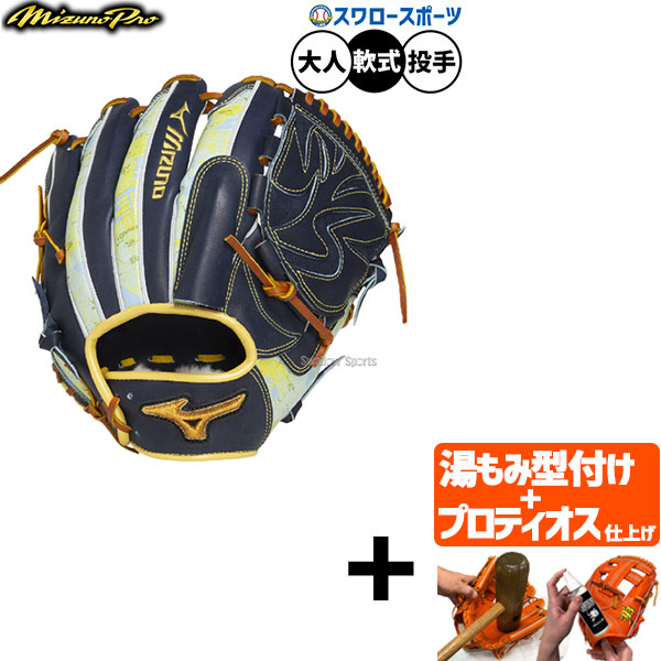 ミズノプロ 奥川モデル 軟式 Mizuno Pro - MIZUNO Pro 奥川モデル 軟式用の通販 by シュリンs