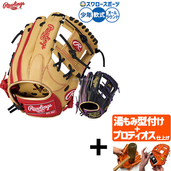 【プロティオス型付け込み/代引、後払い不可 】野球 ローリングス ハイパーテック 軟式グローブ グラブ 軟式用 オールラウンド用 少年用 ジュニア用 子供用 GJ5FHTCG9M RAWLINGS 野球用品スワロースポーツ