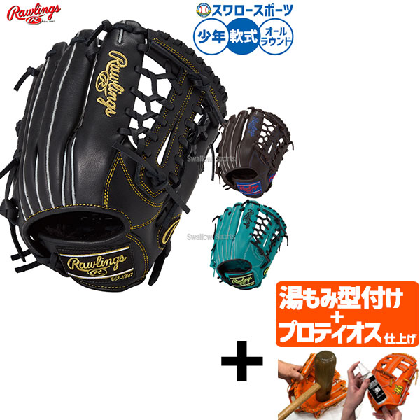 【プロティオス型付け込み/代引、後払い不可 】野球 ローリングス ハイパーテック 軟式グローブ グラブ 軟式用 オールラウンド用 少年用 ジュニア用 子供用 GJ5FR9N8L RAWLINGS 野球用品スワロースポーツ｜野球用品専門店スワロースポーツ