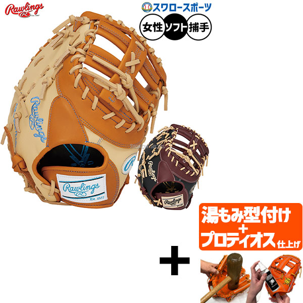 【プロティオス型付け込み/代引、後払い不可 】野球 ローリングス HOH ソフトボール ミット キャッチャーミット ソフト用 捕手用 キャッチャー レディース用 女性用 女子野球 GS5FHDYZ6 RAWLINGS 野球用品スワロースポーツ