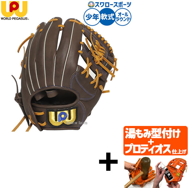 ワールドペガサス　軟式用グラブ Amazon | [ワールドペガサス] 野球 一般軟式グローブ 内野手 メンズ 硬