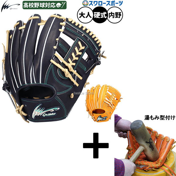 アイピーセレクト　加藤商品 楽天市場】【武拓人モデル】アイピーセレクト 限定 硬式 グローブ