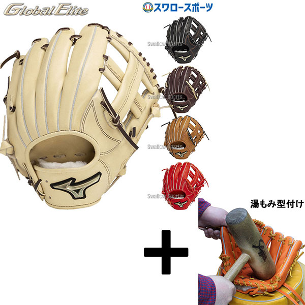 訳あり❗ミズノ グローバルエリート 硬式グローブ 楽天市場】野球 ミズノ 硬式グローブ 硬式 グローブ グラブ