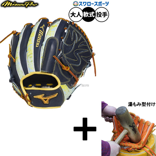 ミズノプロ 奥川モデル 軟式 楽天市場】【限定！奥川選手モデル】 ミズノプロ 軟式グローブ