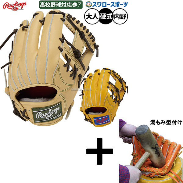 \25日:5%OFFクーポン配布/ 【湯もみ型付け込み/代引、後払い不可 】野球 ローリングス プロプリファード 硬式グローブ グラブ 硬式用 高校野球対応 内野手用 大人用 一般用 GH5FPR934FS RAWLINGS 野球用品スワロースポーツ|野球用品専門店スワロースポーツ