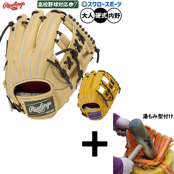 ＼25日:5%OFFクーポン配布／ 【湯もみ型付け込み/代引、後払い不可 】野球 ローリングス プロプリファード 硬式グローブ グラブ 硬式用 高校野球対応 内野手用 大人用 一般用 GH5FPRN54FS RAWLINGS 野球用品スワロースポーツ｜野球用品専門店スワロースポーツ 30,386円
