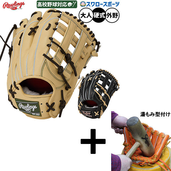 【湯もみ型付け込み/代引、後払い不可 】野球 ローリングス プロプリファード 硬式グローブ グラブ 硬式用 高校野球対応 外野手用 大人用 一般用 GH5FPW2B87MG RAWLINGS 野球用品スワロースポーツ