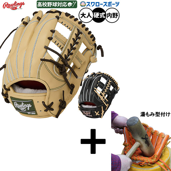 【湯もみ型付け込み/代引、後払い不可 】野球 ローリングス プロプリファード 硬式グローブ グラブ 硬式用 高校野球対応 内野手用 大人用 一般用 GH5FPW2CK4MG RAWLINGS 野球用品スワロースポーツ
