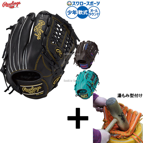 楽天市場】野球 グローブ 少年用 ローリングス グローブ グラブ