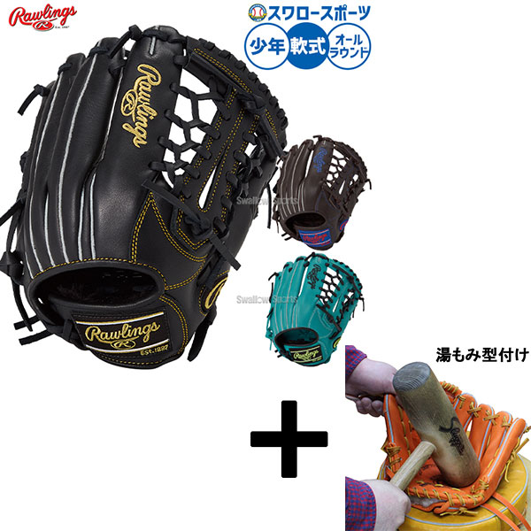 楽天市場】野球 グローブ 少年用 ローリングス グローブ グラブ 軟式