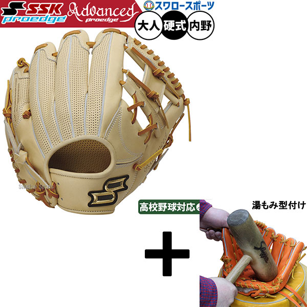 楽天市場】エスエスケイ グローブ SSK 硬式プロエッジ内野手用 一般