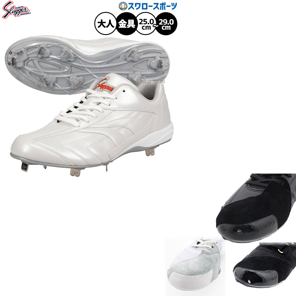 楽天市場】＼19日・20日限定クーポン／ 野球 久保田スラッガー