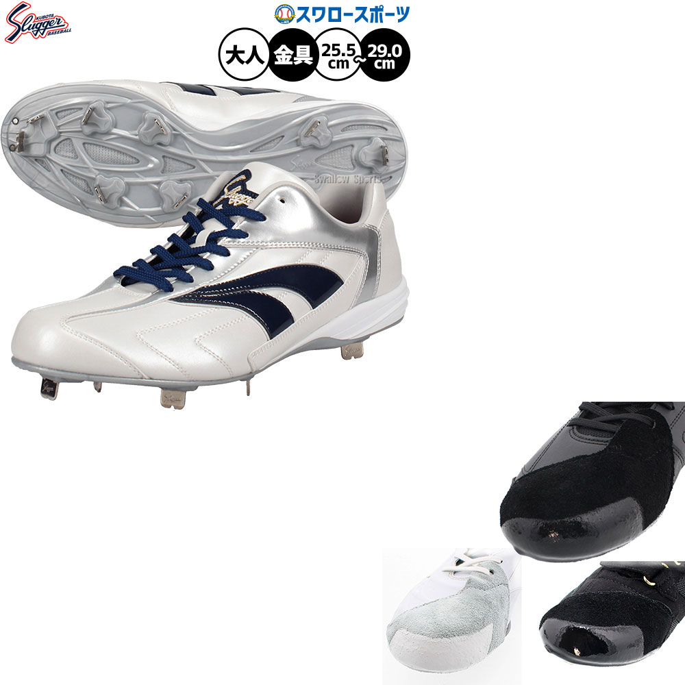 楽天市場】【打ち縫いP革加工無料】久保田スラッガー 樹脂底金具