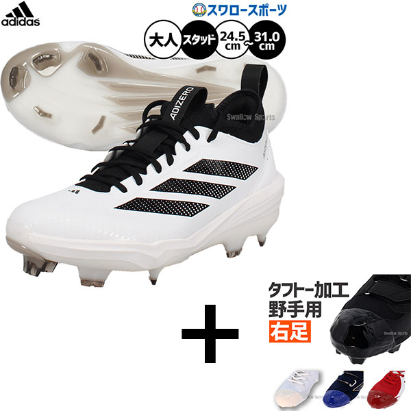 楽天市場】30％OFF アディダス 野球スパイク アディゼロ インパクト