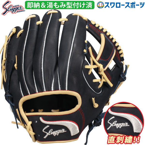 野球 久保田スラッガー 限定 軟式グローブ グラブSR1 湯もみ型付け済み 直刺? 内野 内野手用 EX24-GS2KZ 右投用 野球用品 スワロースポーツ