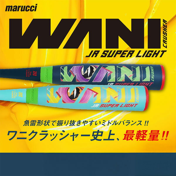 楽天市場】最大10％OFFクーポン 【8/30〜9/1】 マルッチ ワニ