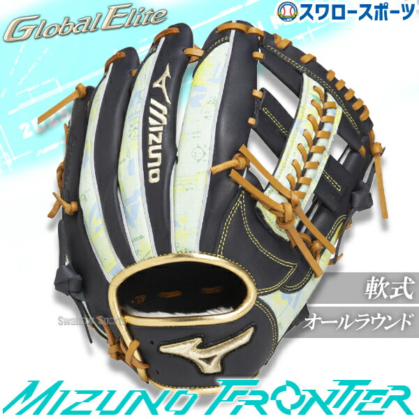 楽天市場】【2025モデル】ミズノ グローバルエリート 限定 軟式