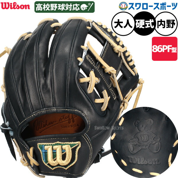 wilson - ウイルソン　硬式用グラブ　カルロスコレア wilson - ウイルソン 硬式用グラブ カルロスコレアの通販 by