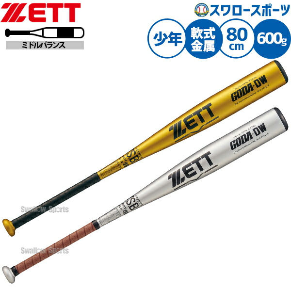 SSK MM18 少年野球軟式バット 80cm Amazon | 少年野球 バット 80cm 野球 軟式 SSK MM18 エスエス