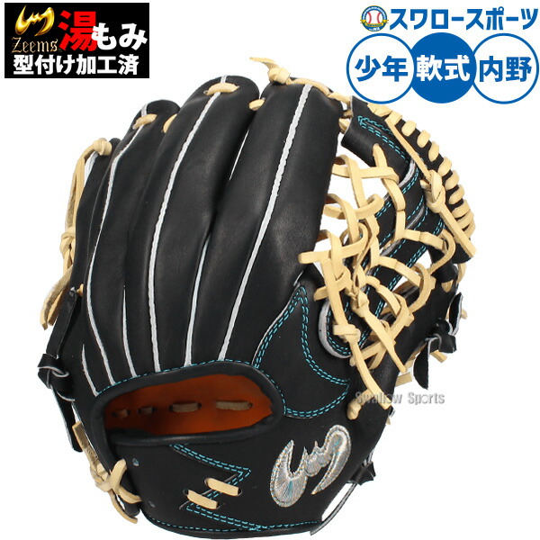 楽天市場】ジームス Zeems 限定少年軟式用グラブ 中型 コウモリ