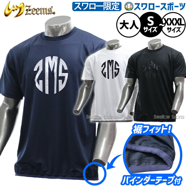 限定品　ジームス　Tシャツ/ハーフパンツセット XLサイズ 楽天市場】S、Mのみ ジームス 野球 トレーニングウエア 上下