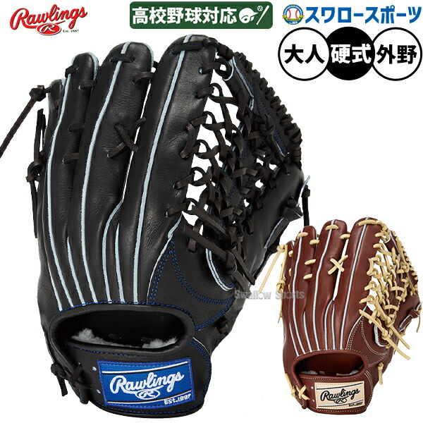 ＼25日:5%OFFクーポン配布／ 野球 ローリングス HOH 硬式グローブ グラブ 硬式用 高校野球対応 外野手用 大人用 一般用 GH5FHJR89 RAWLINGS 野球用品スワロースポーツ｜野球用品専門店スワロースポーツ 31,067円