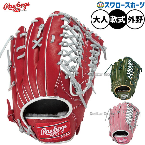 楽天市場】軟式グラブ ローリングス 野球 グローブ 糸井嘉男選手モデル