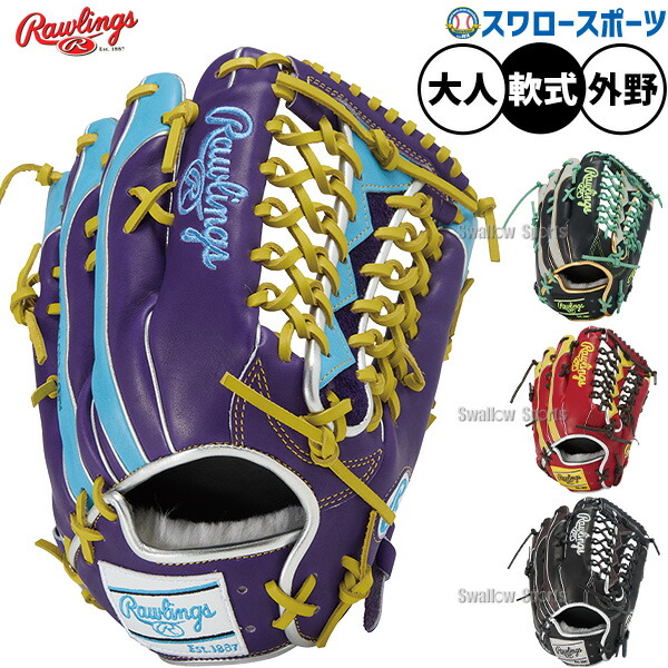 【使用回数少なめ】ローリングス　軟式　投手　小川泰弘選手モデル RGGC限定 楽天市場】軟式グラブ ローリングス 野球 グローブ 小川泰弘選手モデル