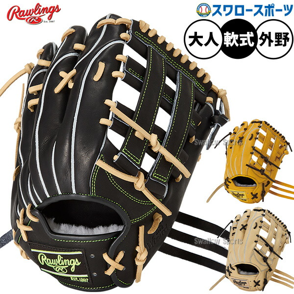 楽天市場】軟式グローブ / ローリングス 軟式グローブ 外野手用