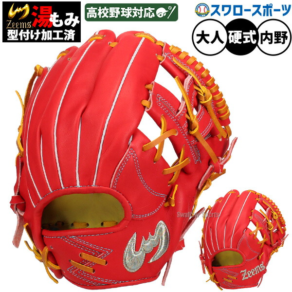 楽天市場】＼19日・20日全品P倍率アップ／ 野球 ジームス 限定