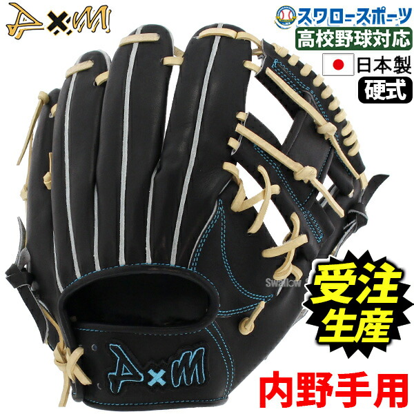 ディーバイエム硬式野球グローブ 楽天市場】ディーバイエム D×M 硬式 内野手用 グローブ グラブ