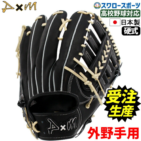 ディーバイエム硬式投手　最終価格 ディーバイエム硬式投手 最終価格 D×M ディーバイエム 硬式
