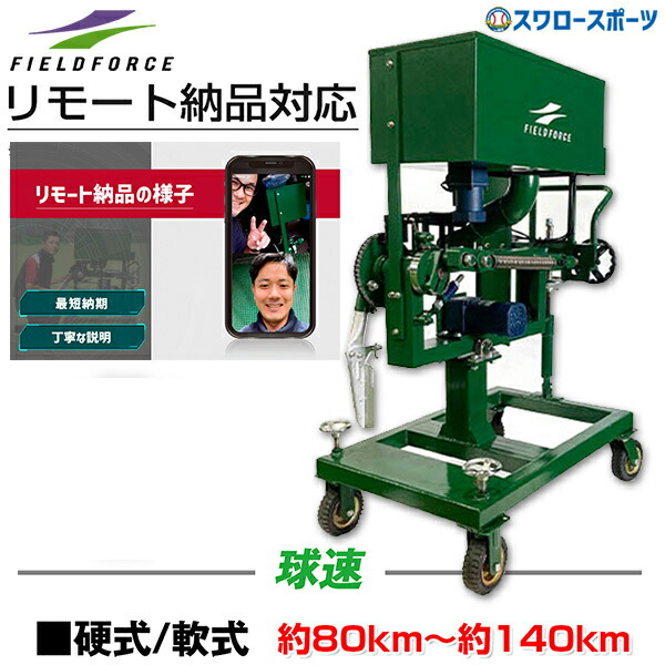 楽天市場】【中古】ピッチングマシン BMH3A ZETT 2008年 硬式用