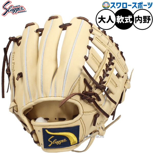 楽天市場】【湯もみ型付け加工で仕上げます！】久保田スラッガー