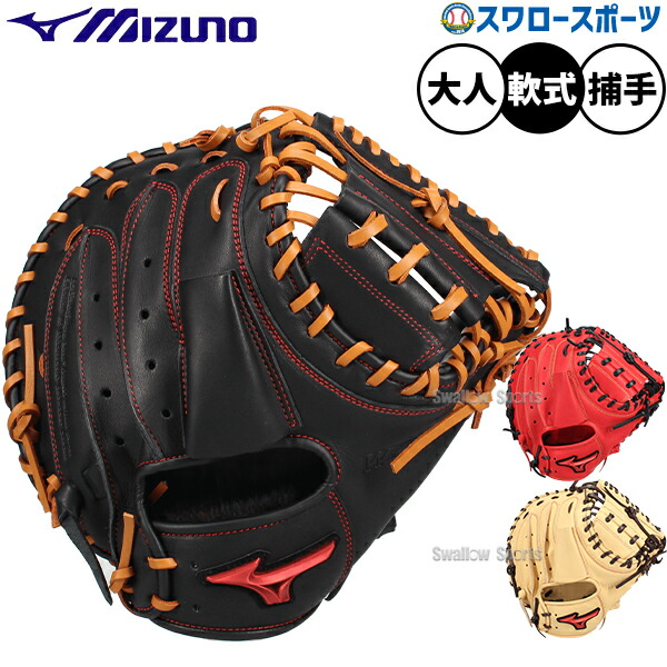 楽天市場】ミズノ MIZUNO LITE FLEX WORLD WIN ミズノ 一般軟式