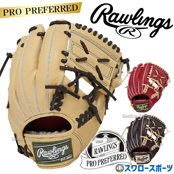 野球 ローリングス プロプリファード 硬式 グローブ 硬式グローブ グラブ 硬式 グローブ 硬式用 高校野球対応 内野手用 内野 大人用 一般用 GH5FPRYJX2 RAWLINGS 野球用品スワロースポーツ｜野球用品専門店スワロースポーツ 26,346円