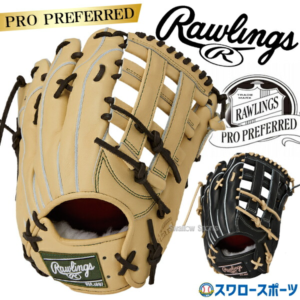 楽天市場】ローリングス グローブ Rawlings 硬式 PRO PREFERRED