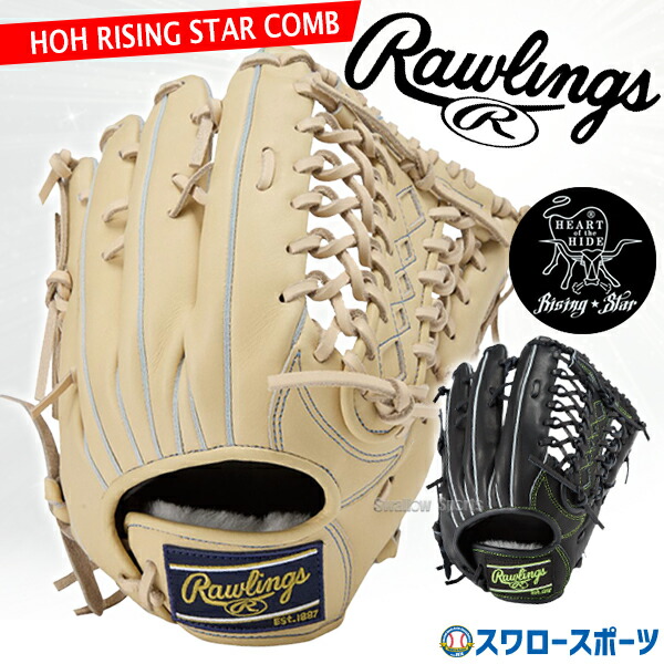 楽天市場】野球 ローリングス 硬式 外野手用 HOH® JAPAN 一般