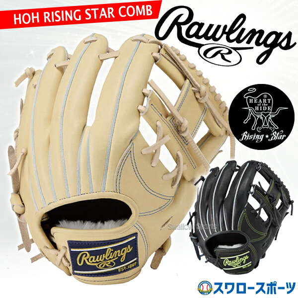 ローリングス　硬式　オーダー　内野手用　左投げ Rawlings ローリングス 一般 硬式 グラブ 外野手用 HOH PREMIUM