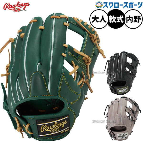 ＼25日:5%OFFクーポン配布／ 野球 ローリングス ハイパーテック 軟式グローブ グラブ 軟式用 内野手用 大人用 一般用 GR5FHT934FS Rawlings 野球用品スワロースポーツ｜野球用品専門店スワロースポーツ